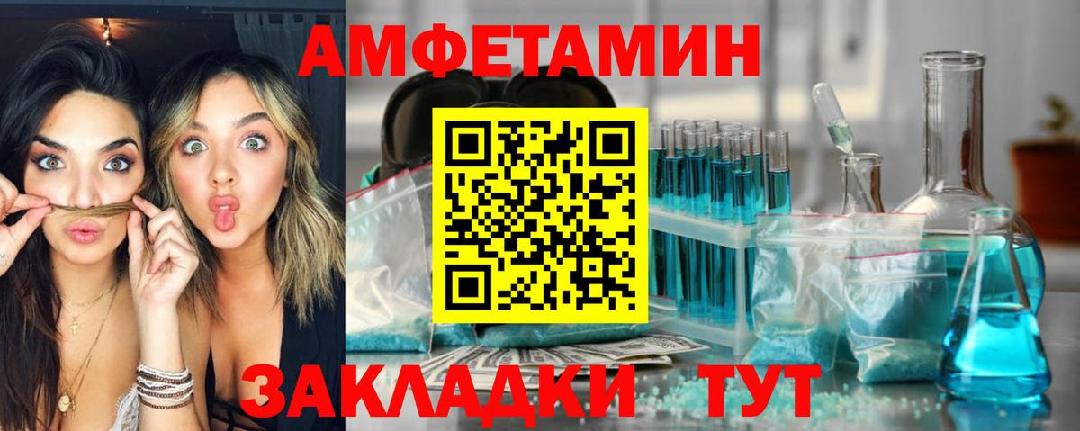 Моздок  АМФ  Вход с VPN  АМФЕТАМИН 97% 