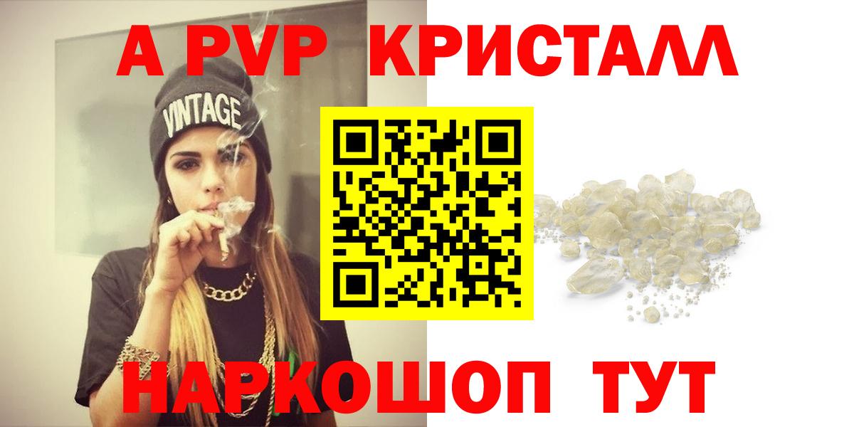 Alfa_PVP VHQ Моздок