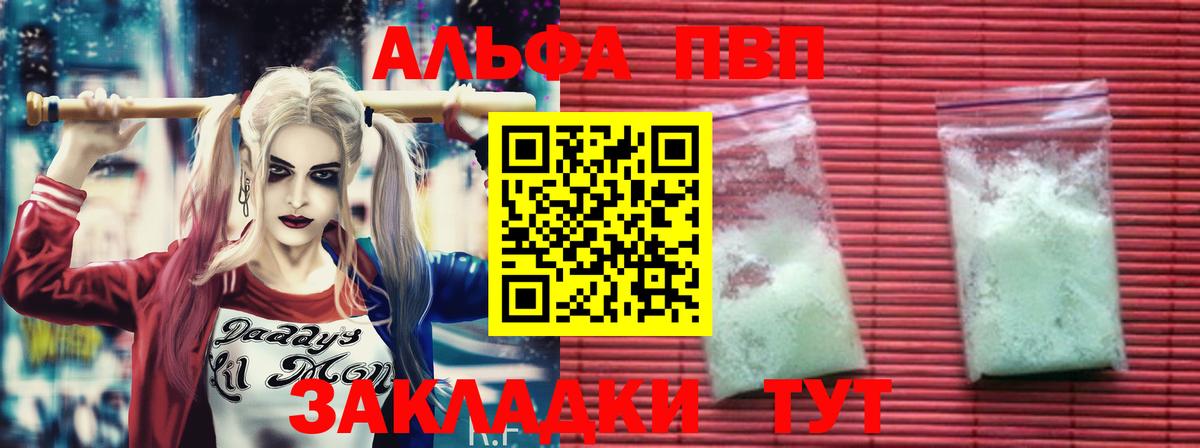 Альфа ПВП  A PVP СК  Вход с VPN  A-PVP крисы CK  Моздок 