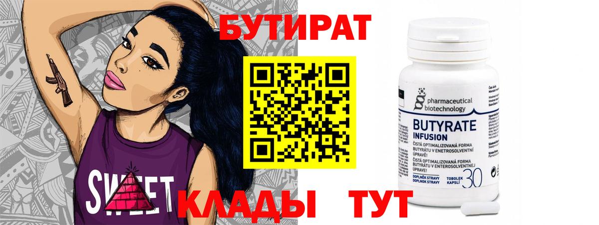 Бутират буратино  Вход с VPN  Моздок 