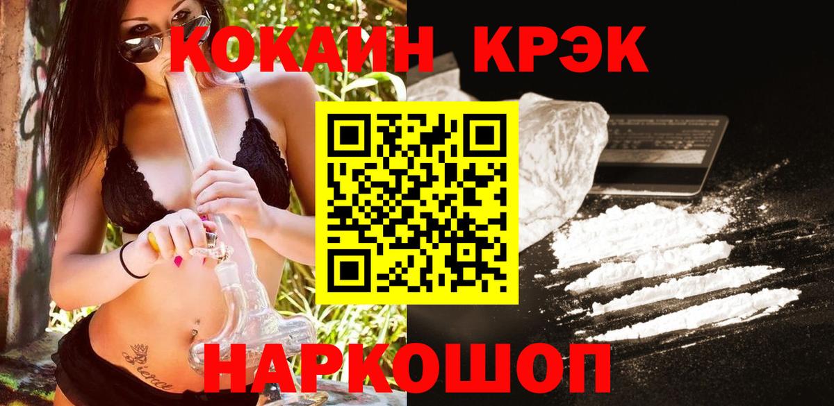Cocaine  Cocaine Боливия  Вход с VPN  Моздок  Cocaine 98% 