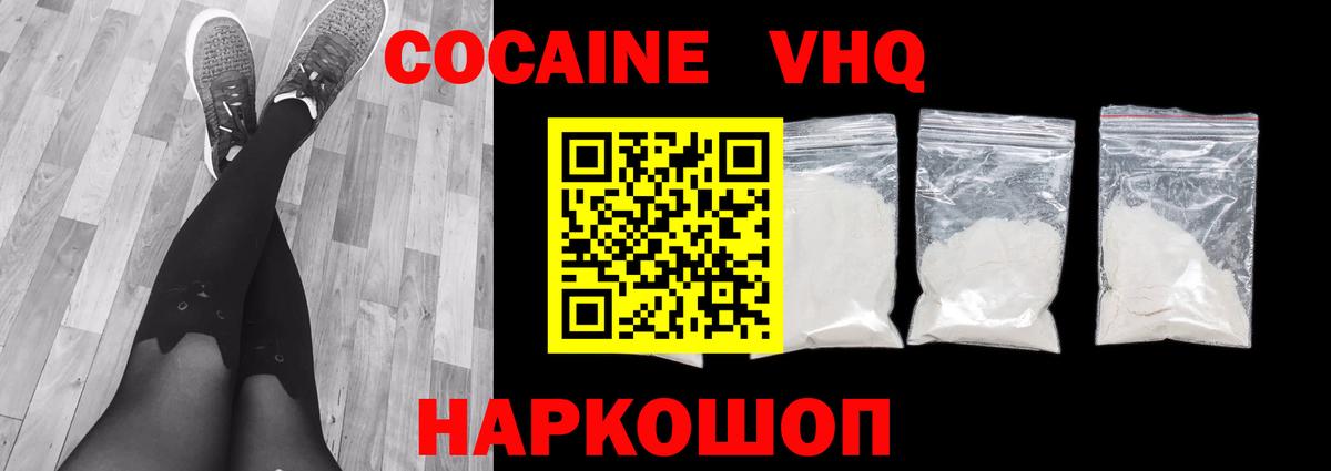 Кокаин Колумбийский Моздок