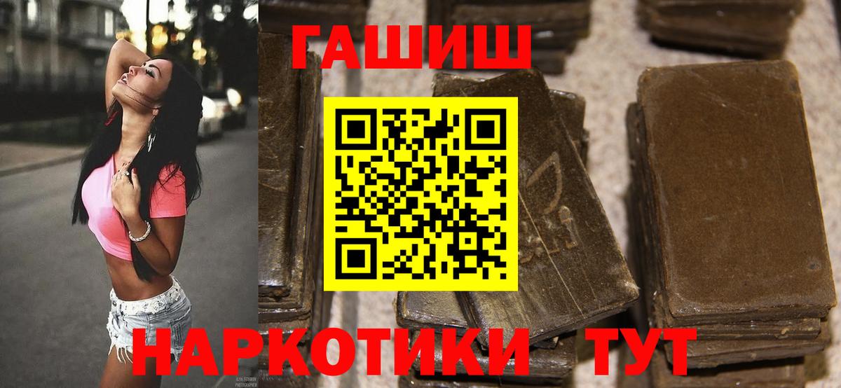 ГАШИШ хэш  Гашиш индика сатива  Вход с VPN  Моздок 