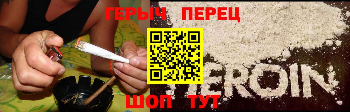 Героин гречка Моздок