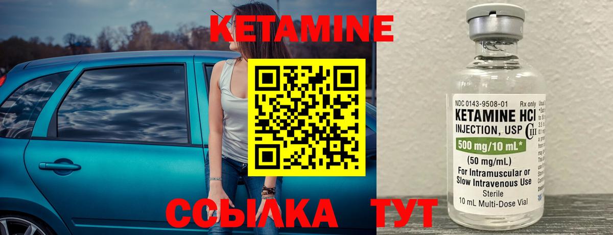 Кетамин VHQ  КЕТАМИН ketamine  Моздок  Вход с VPN 