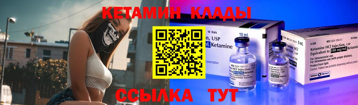 КЕТАМИН ketamine Моздок