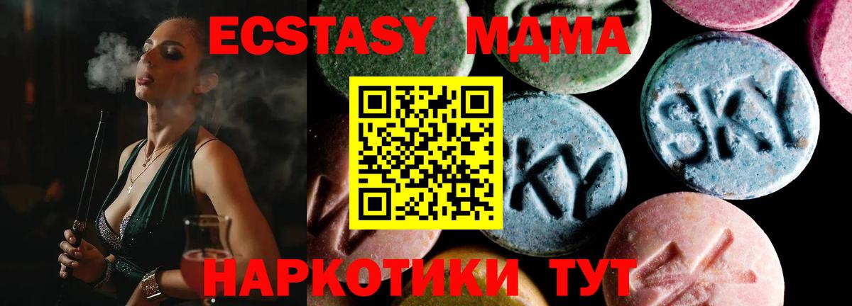 Моздок  MDMA Molly  Вход с VPN 