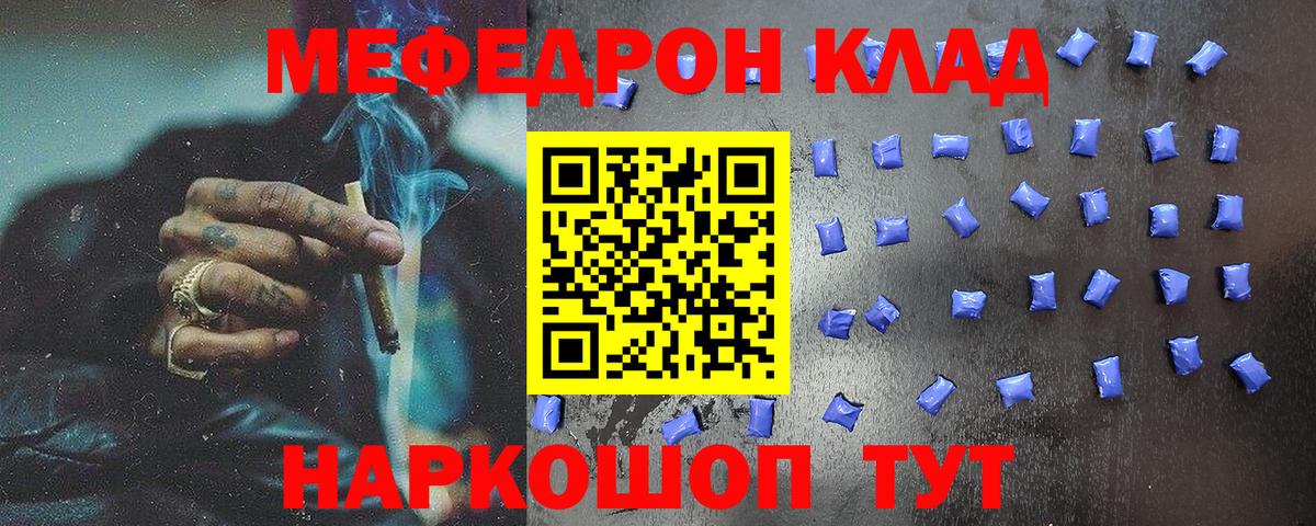 Мефедрон  Вход с VPN  МЕГА ТОР  Меф mephedrone  Меф  МЯУ-МЯУ кристаллы  Моздок 