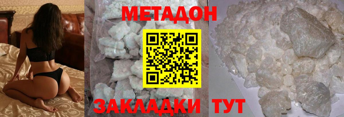 Метадон белоснежный  Метадон белоснежный  Вход с VPN  Моздок 