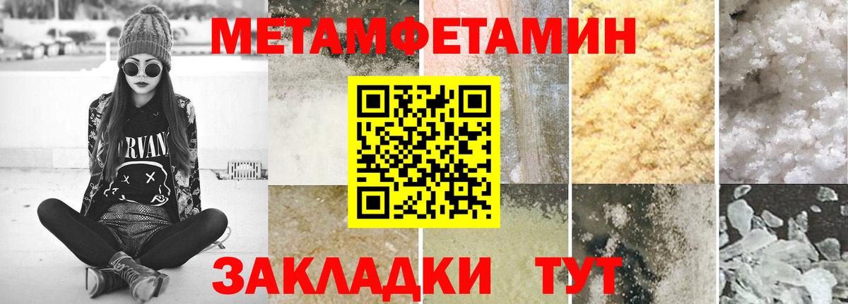 Первитин мет  Вход с VPN  Моздок 