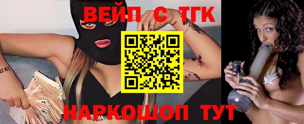 Дистиллят ТГК жижа  Вход с VPN  Моздок 